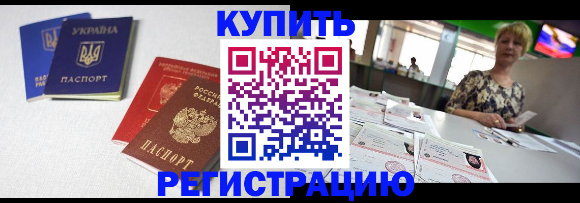прописка для военкомата в Краснодаре