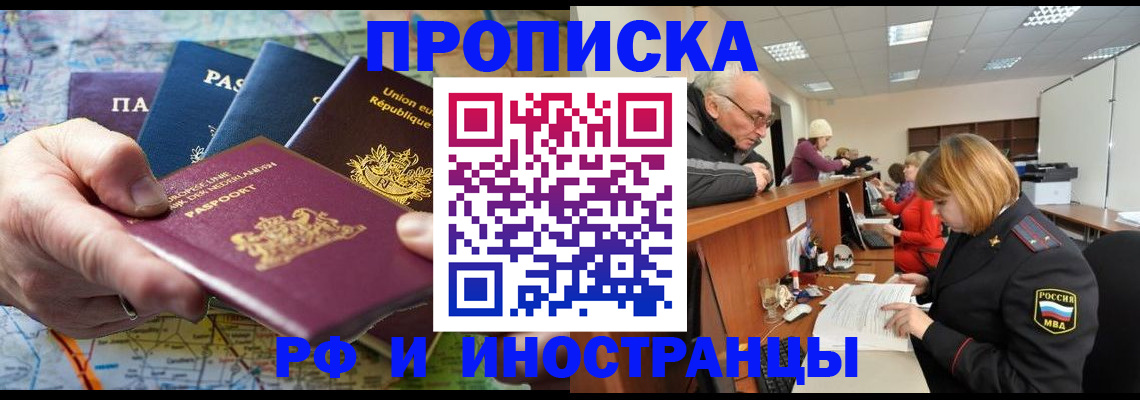 регистрация в Краснодаре
