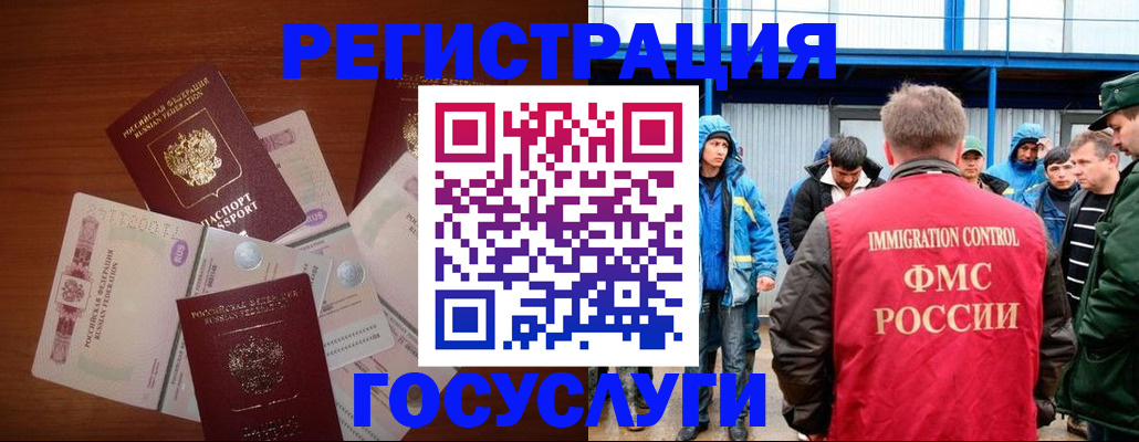 прописка регистрация в Краснодаре